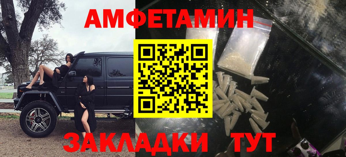 Кострома  АМФЕТАМИН  АМФ  АМФ Розовый  Вход с VPN 