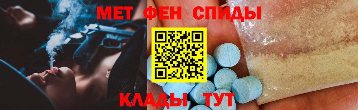 Амфетамин VHQ Кострома