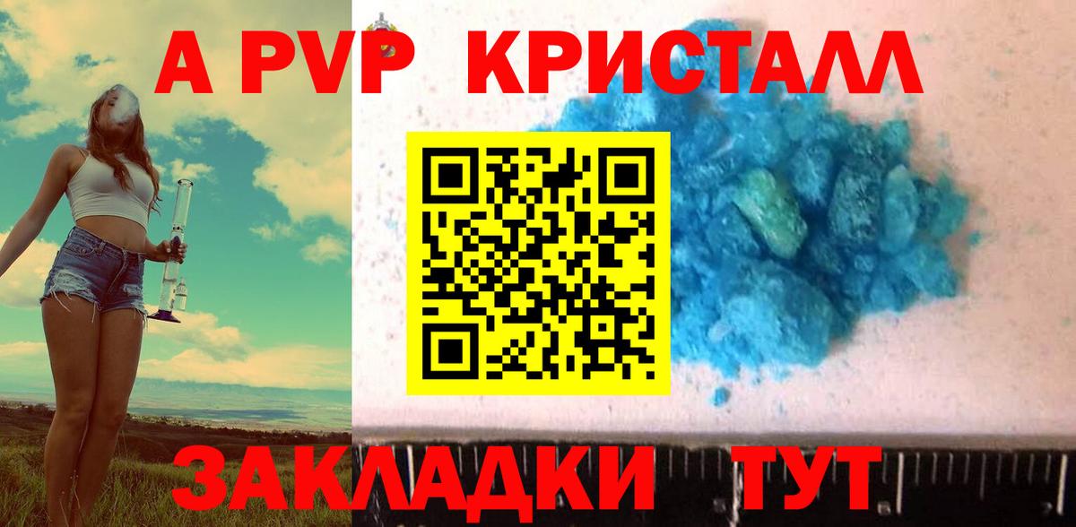 Alpha-PVP кристаллы  Вход с VPN  Кострома  Alpha-PVP Соль  Alpha PVP СК 
