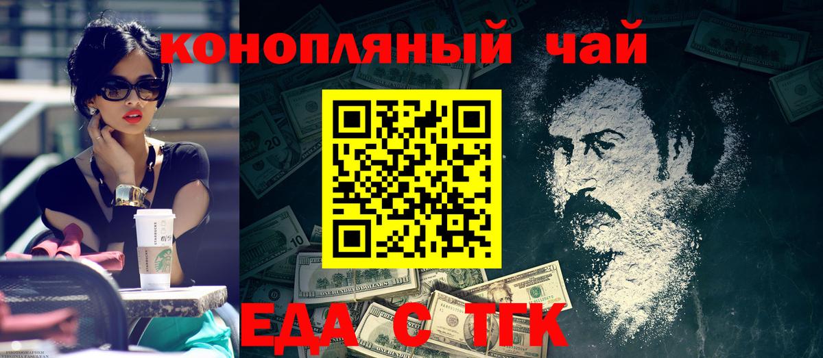 Cannafood конопля Кострома