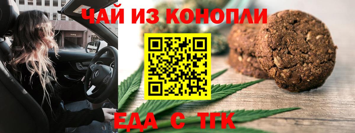 Кострома  Cannafood конопля  Вход с VPN 