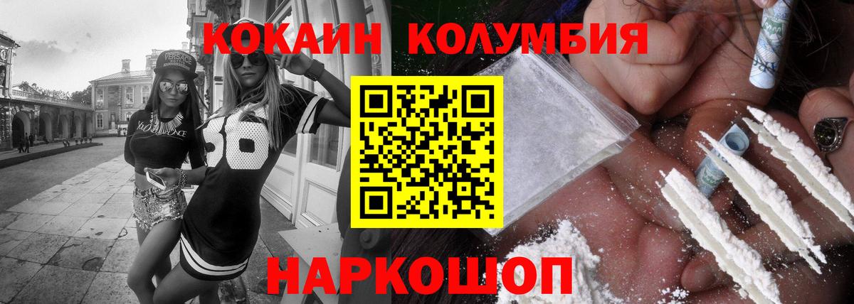 Cocaine 98%  COCAIN Fish Scale  Вход с VPN  Cocaine  Кострома 