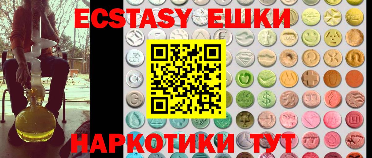 Кострома  Ecstasy  Экстази 99%  Вход с VPN  Ecstasy Philipp Plein 