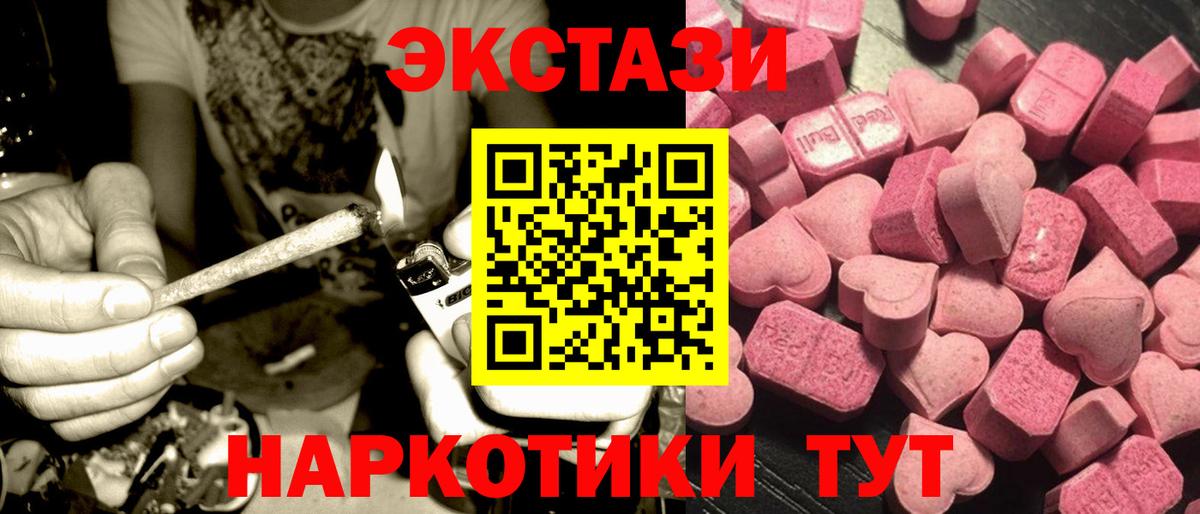 Ecstasy круглые Кострома