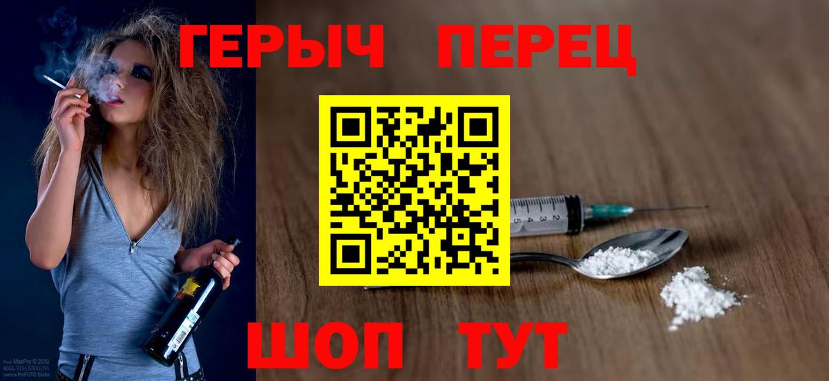 Героин белый Кострома