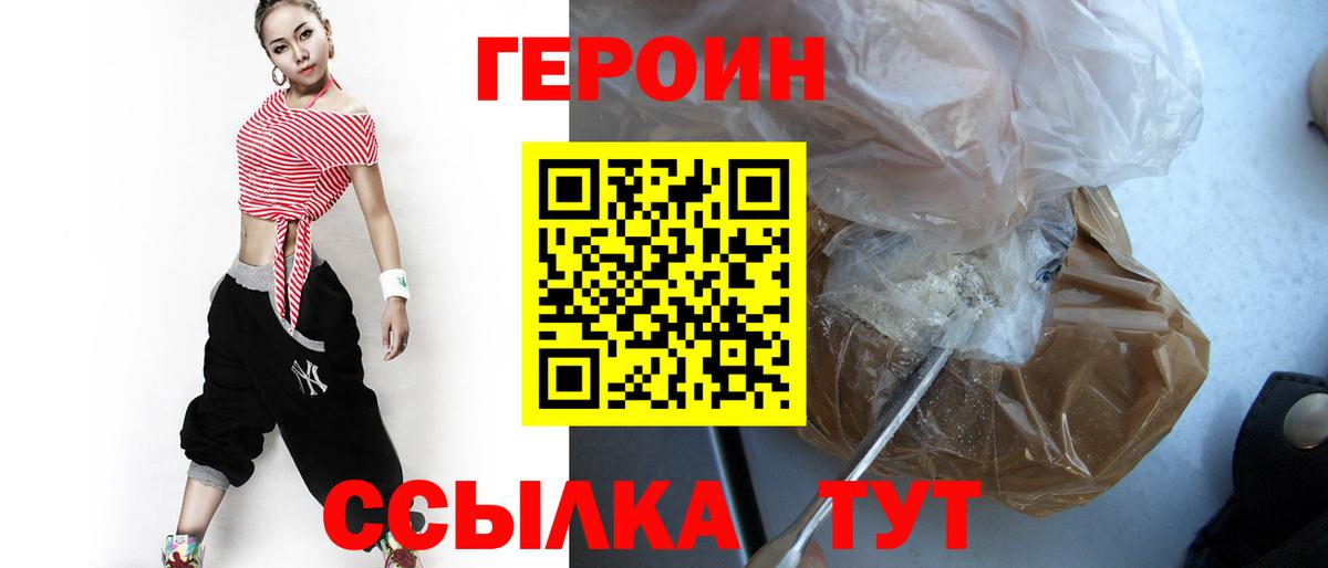 ГЕРОИН  Вход с VPN  Кострома  ГЕРОИН Афган 