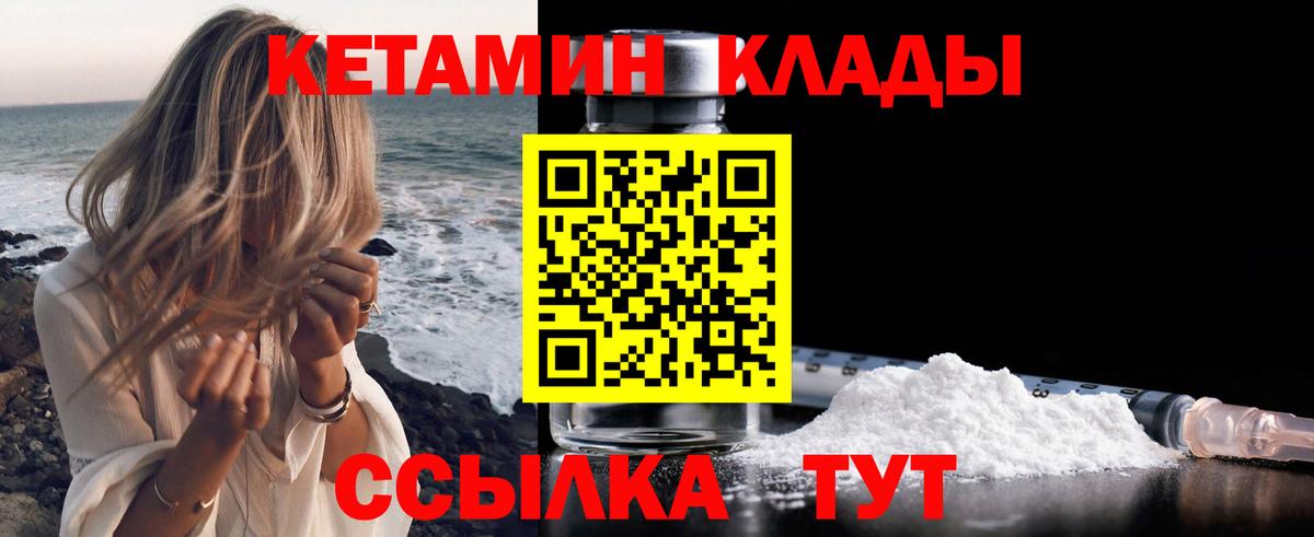 КЕТАМИН ketamine  КЕТАМИН ketamine  Кострома  Вход с VPN 