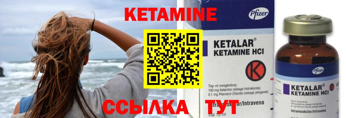 КЕТАМИН VHQ Кострома