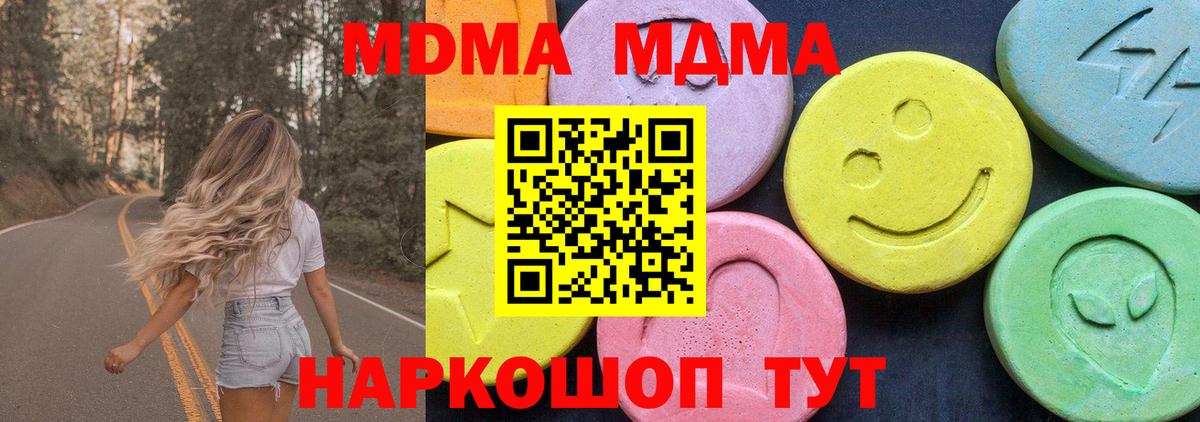 MDMA  Вход с VPN  Кострома  МДМА кристаллы 