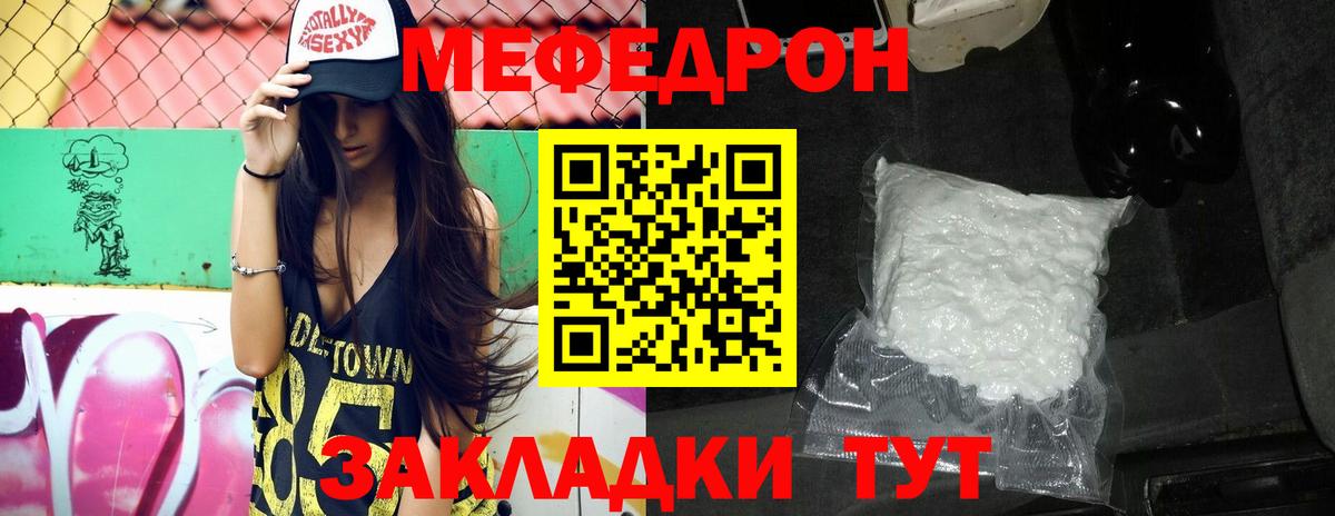 Мефедрон мука Кострома
