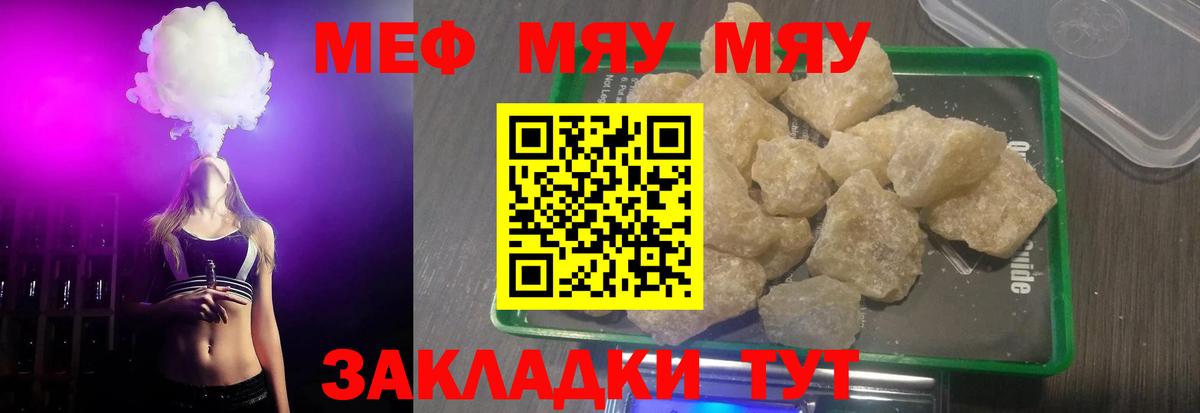 Меф 4 MMC  МЕФ VHQ  Кострома  МЕФ  Вход с VPN 