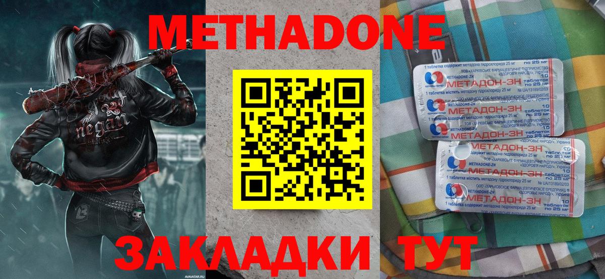 Метадон белоснежный Кострома