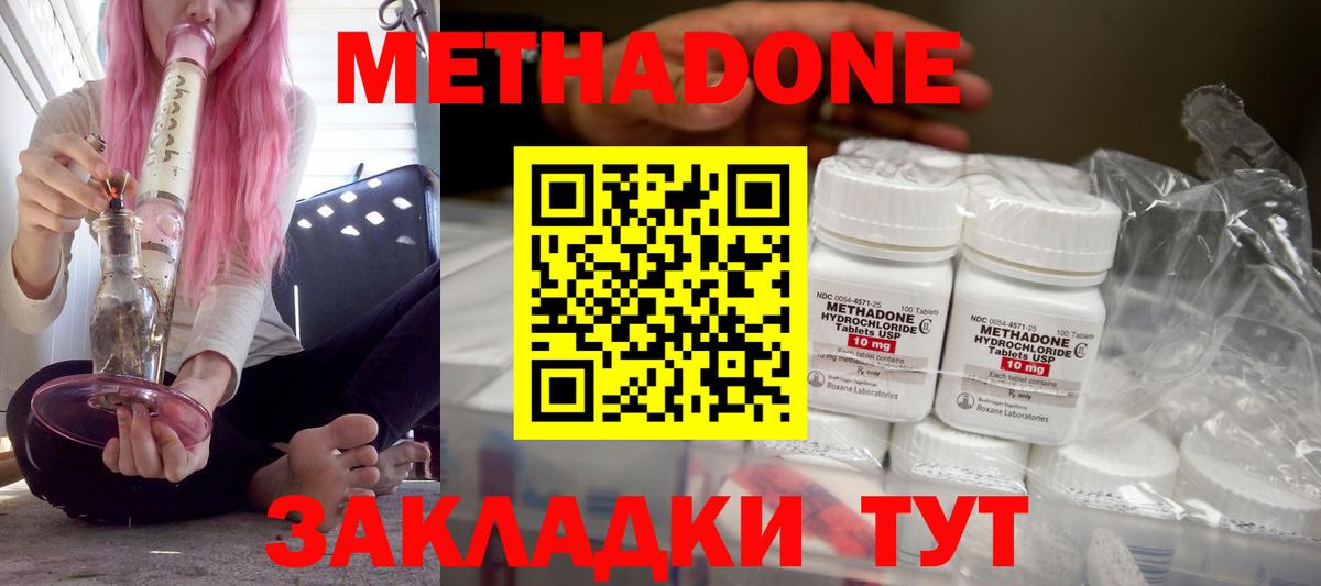 МЕТАДОН мёд  нарко площадка какой сайт  Кострома  МЕТАДОН кристалл  Вход с VPN 