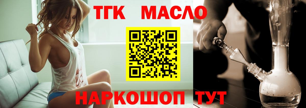 Дистиллят ТГК жижа Кострома