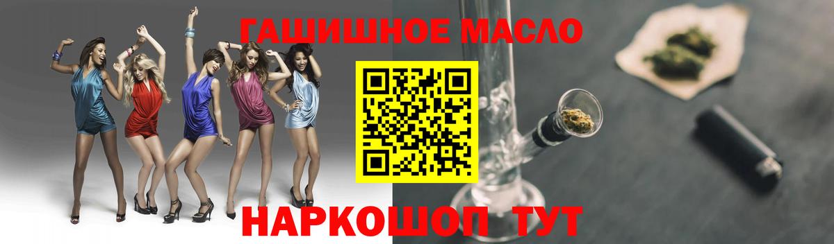 Кострома  ТГК гашишное масло  Вход с VPN 